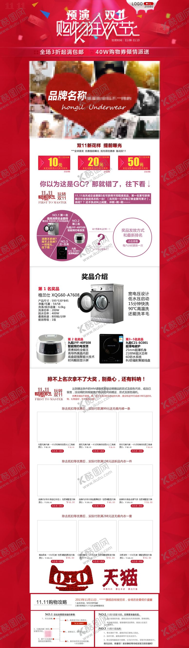 编号：93095510181702186627【酷图网】源文件下载-首页模板