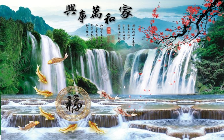 编号：48000110270753045957【酷图网】源文件下载-家和万事兴山水