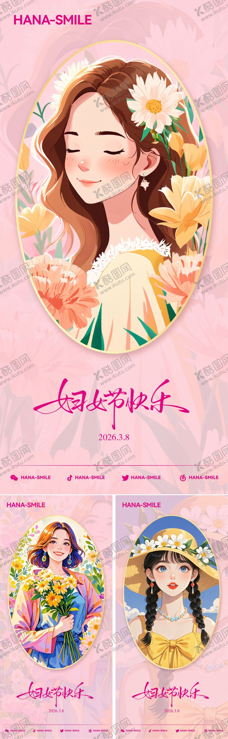 编号：72189903070214246686【酷图网】源文件下载-女孩插画女生节海报