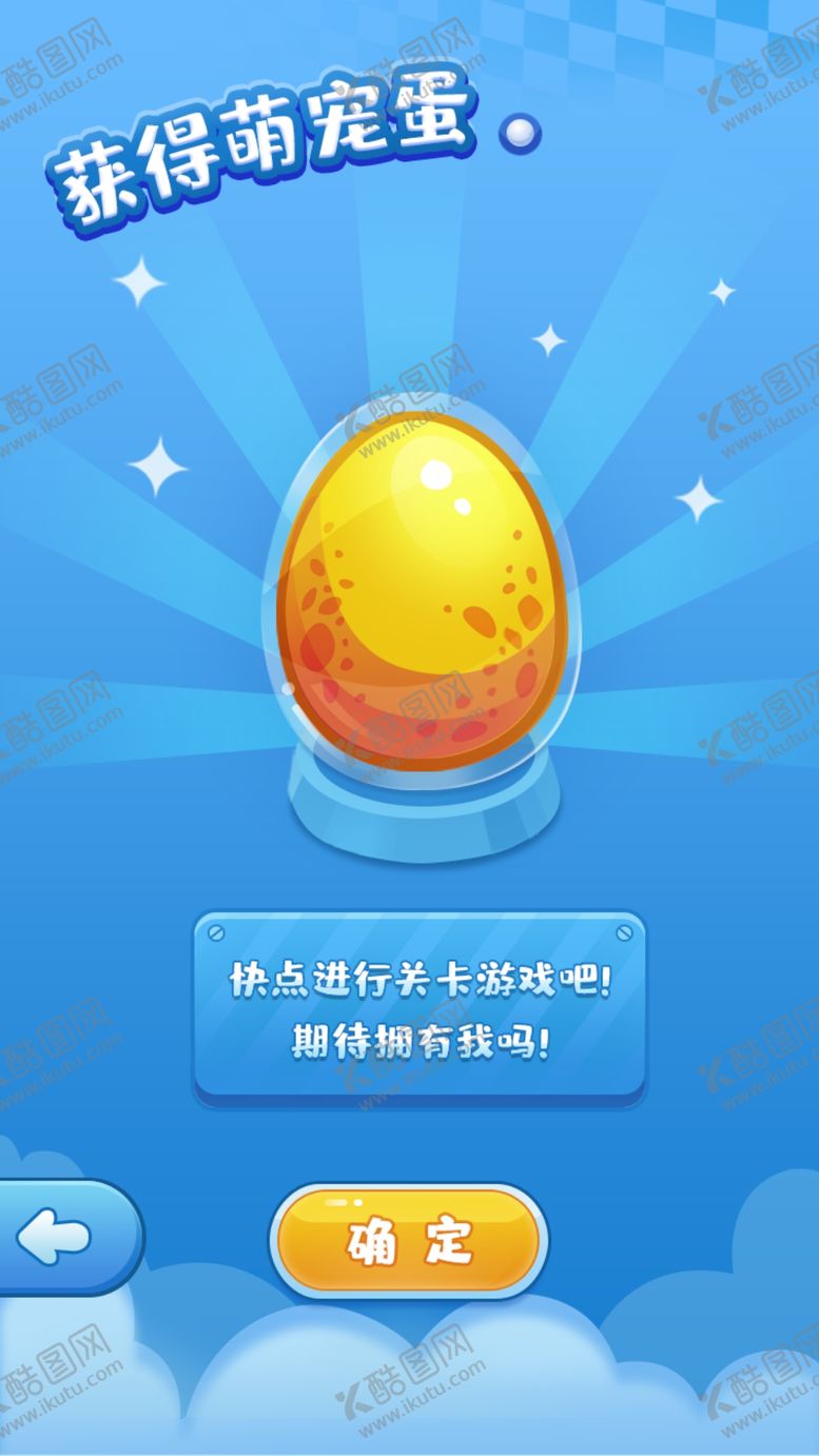 编号：15854010281303194069【酷图网】源文件下载-游戏界面