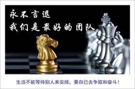 企业励志宣传标语