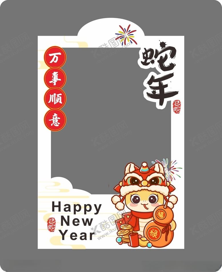 编号：61751402062009562919【酷图网】源文件下载-新年合影框