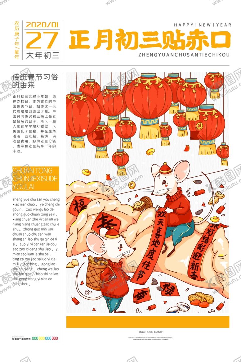 编号：85981110021721587611【酷图网】源文件下载-贴赤口