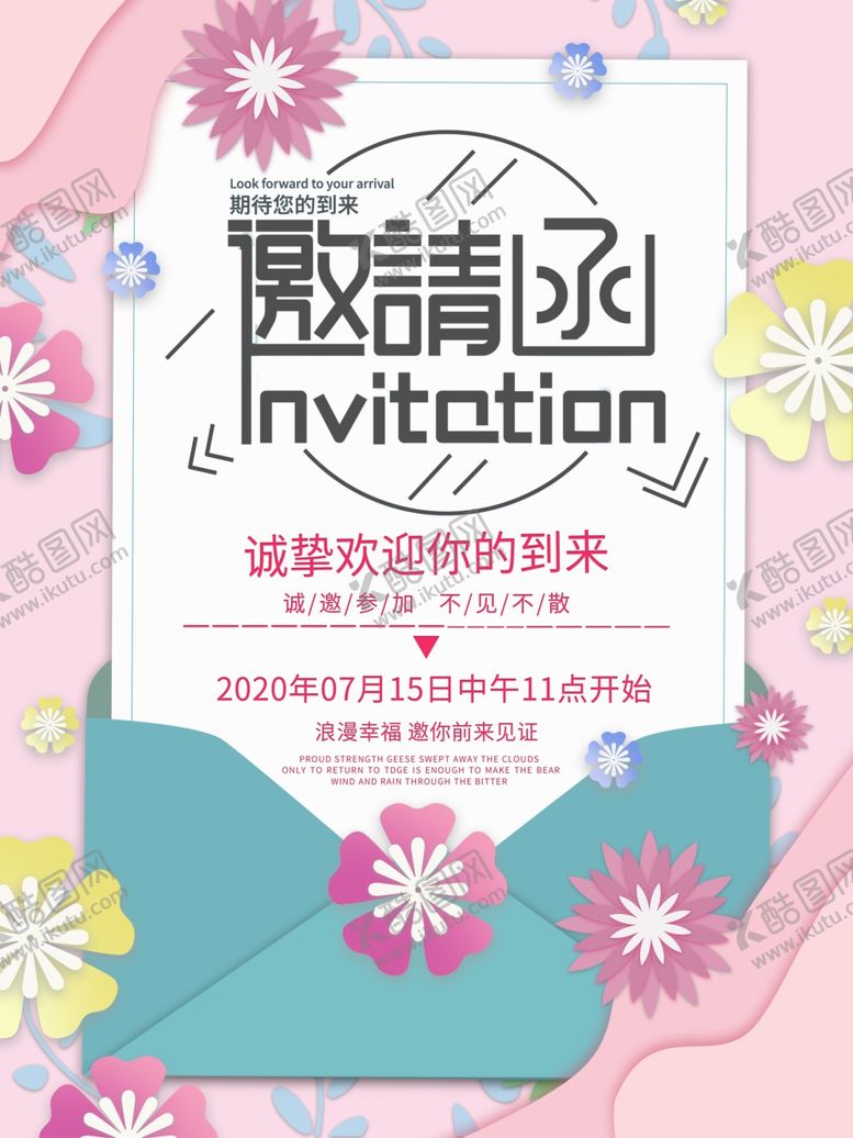 编号：71367009270142303165【酷图网】源文件下载-婚礼邀请函