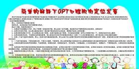 编号：90572609290533477201【酷图网】源文件下载-儿童口腔定位发音