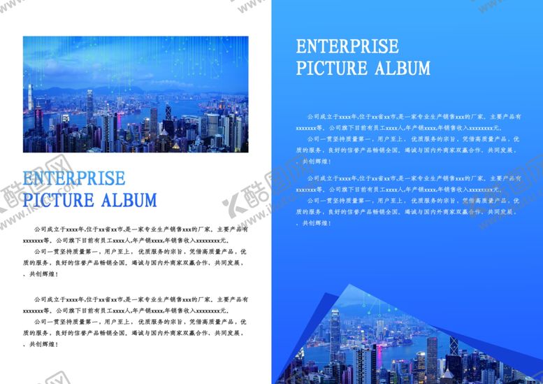 编号：30779512160715391908【酷图网】源文件下载-企业画册