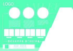 医美企业人物简介海报