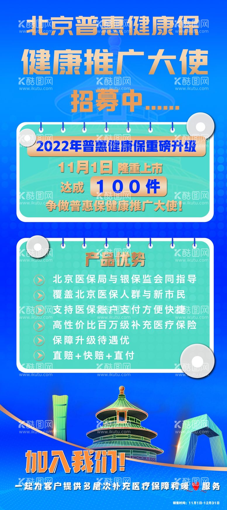 编号：29764512021041164635【酷图网】源文件下载-普惠健康