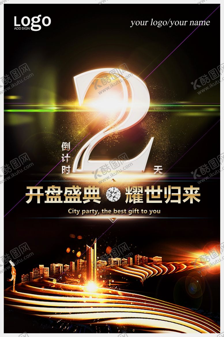 编号：87304305090522401269【酷图网】源文件下载-促销倒计时
