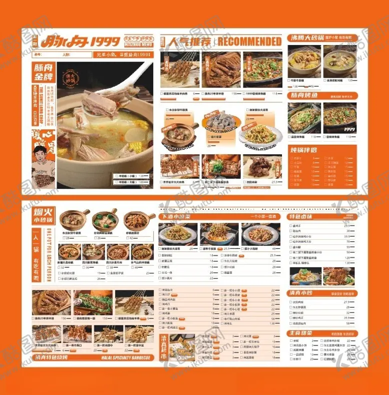 编号：81193102200533521694【酷图网】源文件下载-点菜单设计