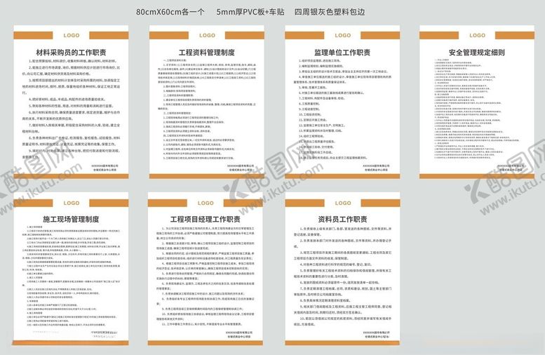 编号：64471803070807422985【酷图网】源文件下载-工地制度