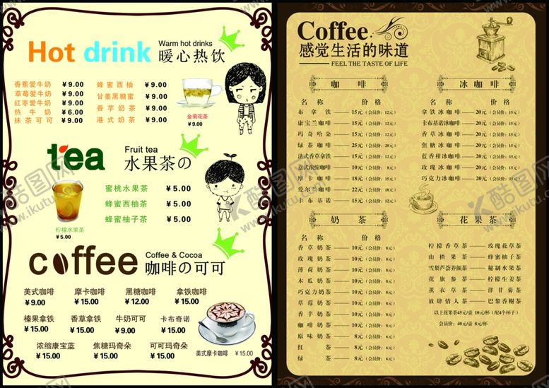 编号：52168111021950123846【酷图网】源文件下载-菜单