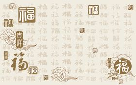 福字