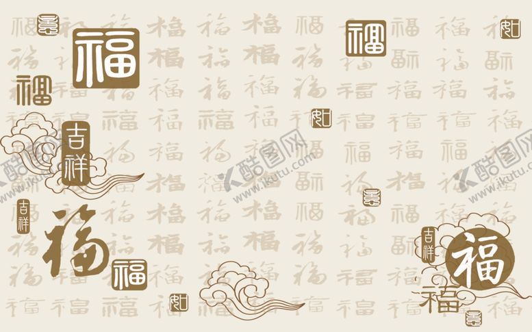 编号：65757507131245254798【酷图网】源文件下载-福字