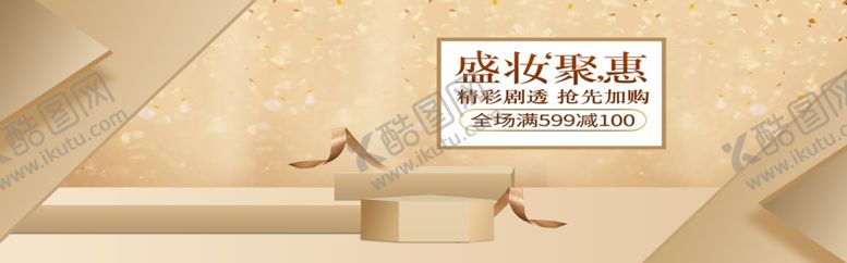 编号：37500509182002058435【酷图网】源文件下载-盛装钜惠