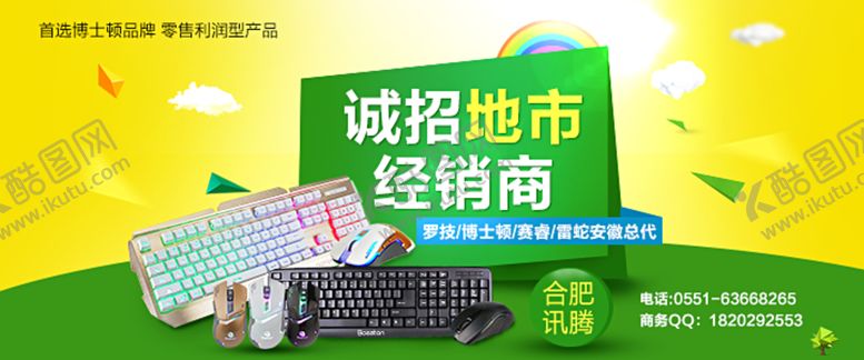 编号：64362710040424479515【酷图网】源文件下载-键盘鼠标