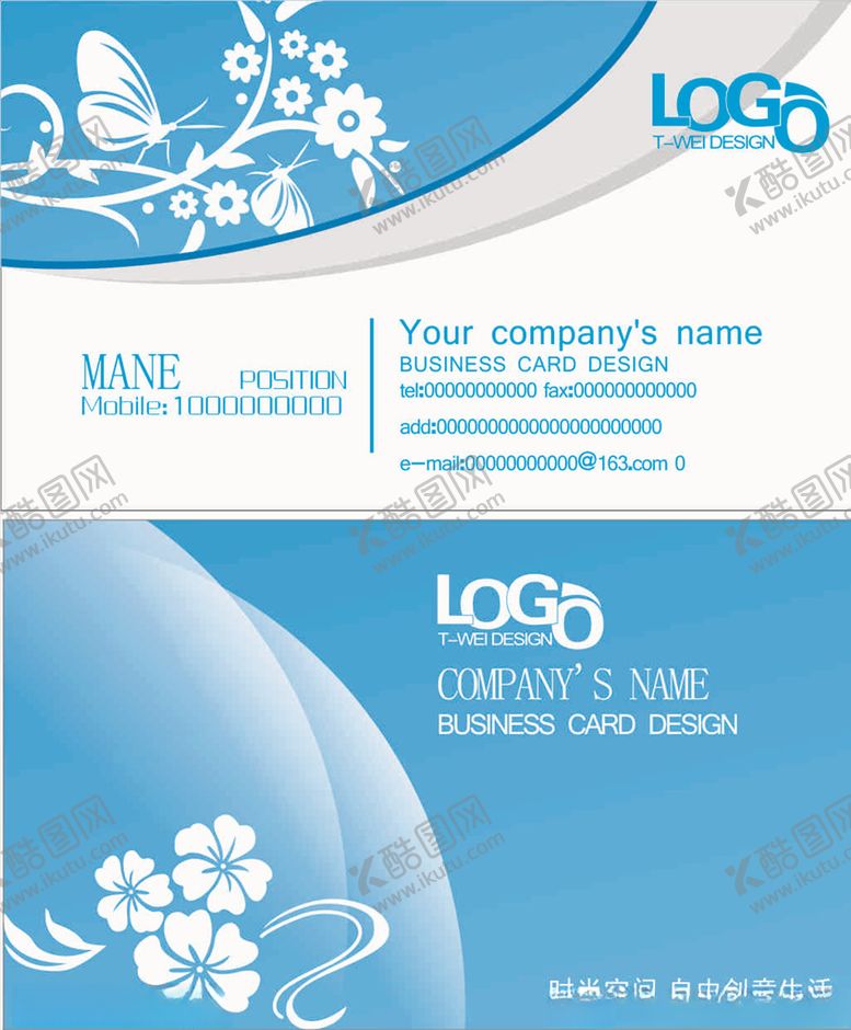 编号：76188909261407054625【酷图网】源文件下载-花纹名片