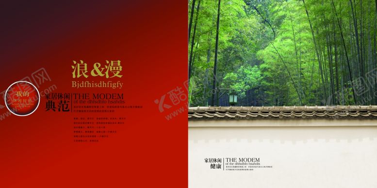 编号：45620906272121491230【酷图网】源文件下载-房地产海报