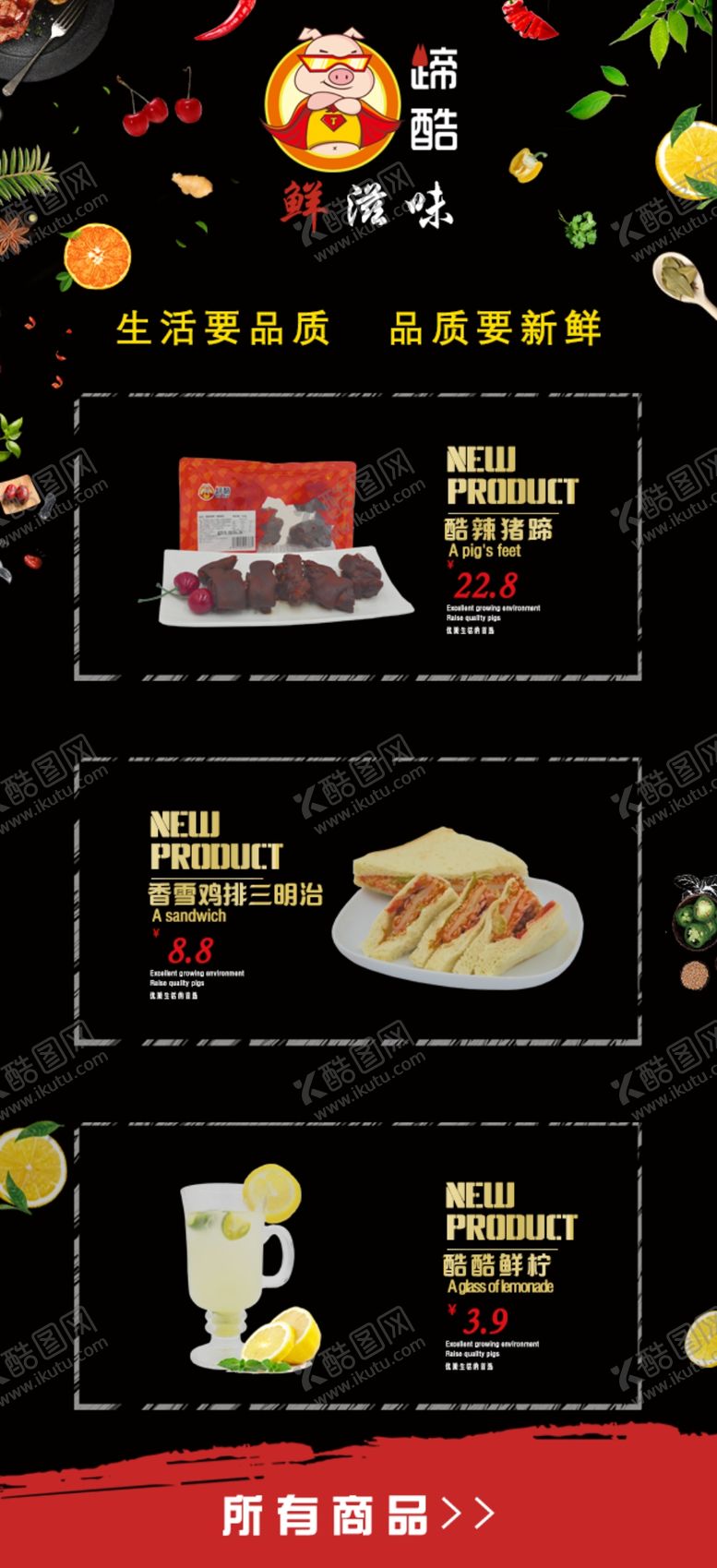 编号：58126210110034073108【酷图网】源文件下载-商城首页装修