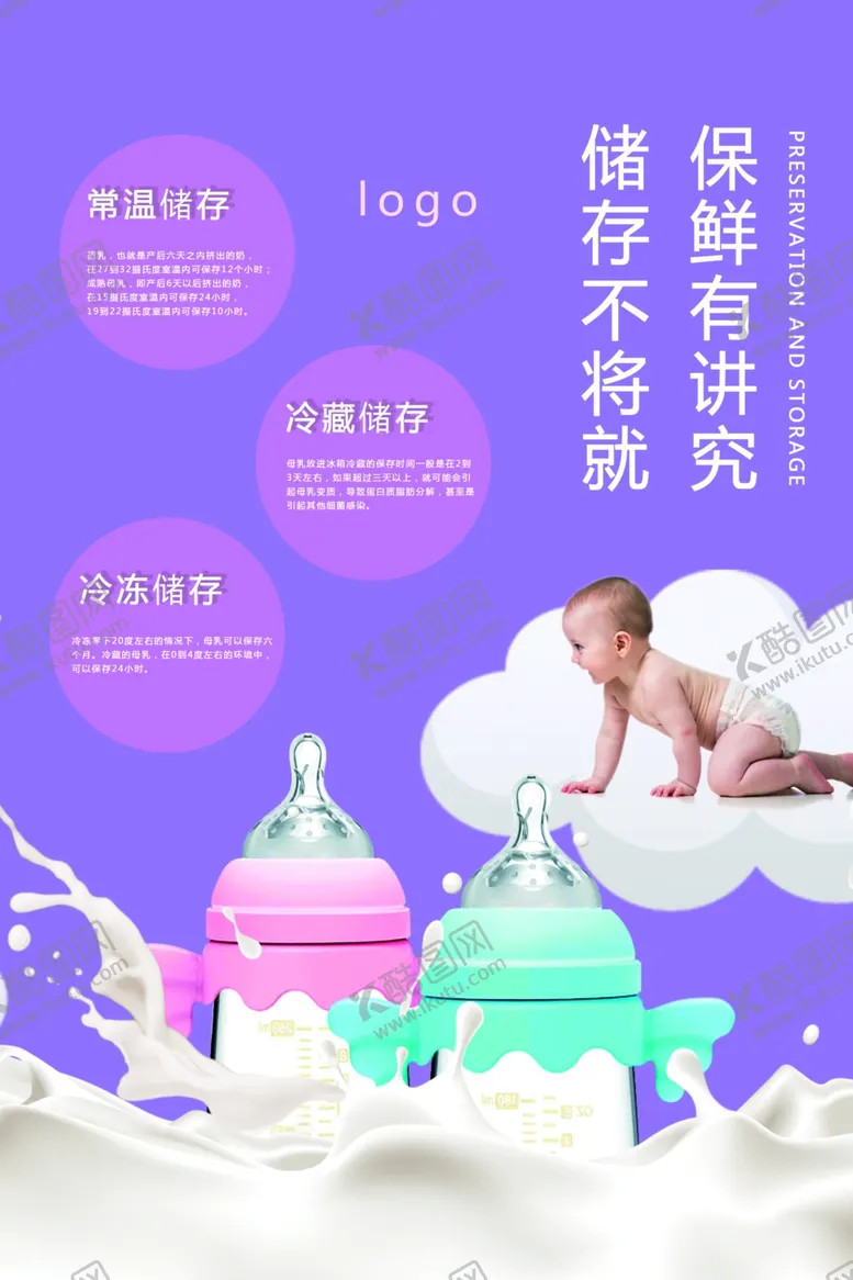 编号：18588402131015225834【酷图网】源文件下载-保鲜有讲究 储存不将就