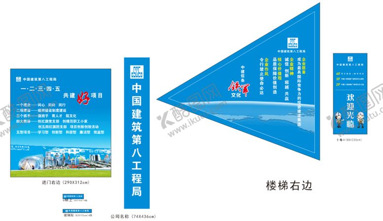 编号：47848401250753348279【酷图网】源文件下载-中建铁军文化