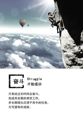 企业文化海报