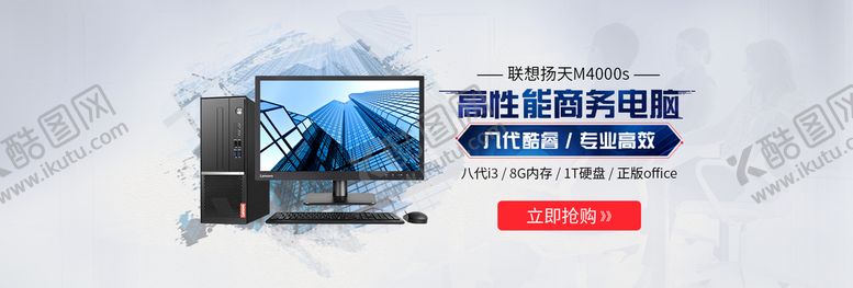 编号：16395009202335121209【酷图网】源文件下载-电脑海报banner