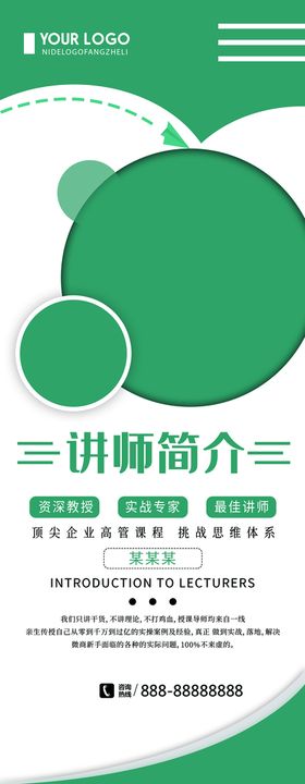 人物简介 讲师海报 钢琴音乐