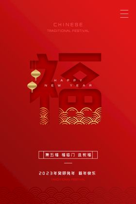 新年快乐连笔字