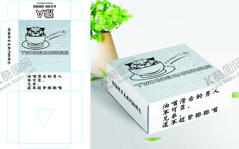 编号：45288110182100487931【酷图网】源文件下载-烧烤抽纸           