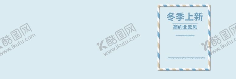 编号：78951509300325005679【酷图网】源文件下载-冬季上新