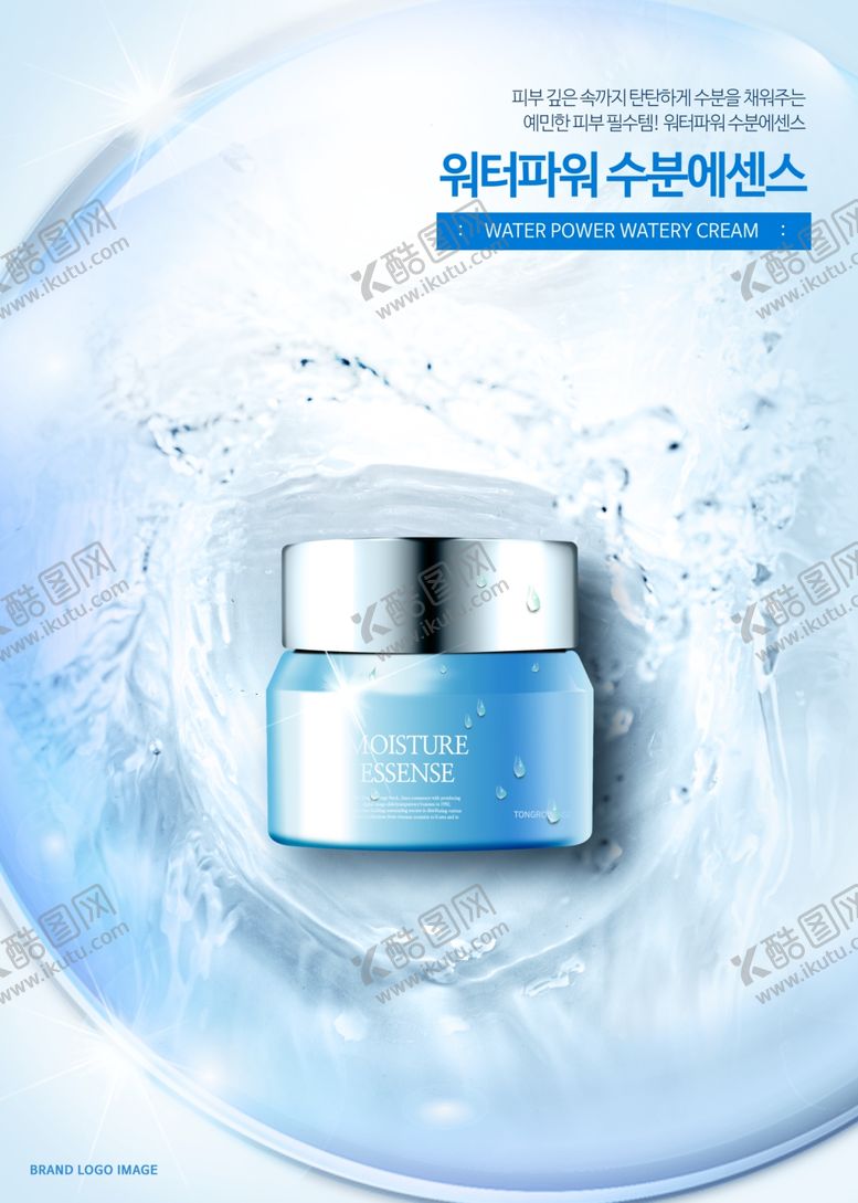 编号：47445709280247269252【酷图网】源文件下载-补水面霜护肤海报