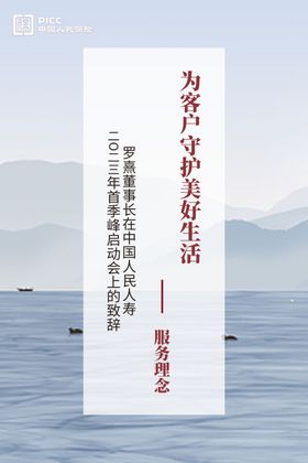 人保海报