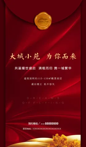 红色海报