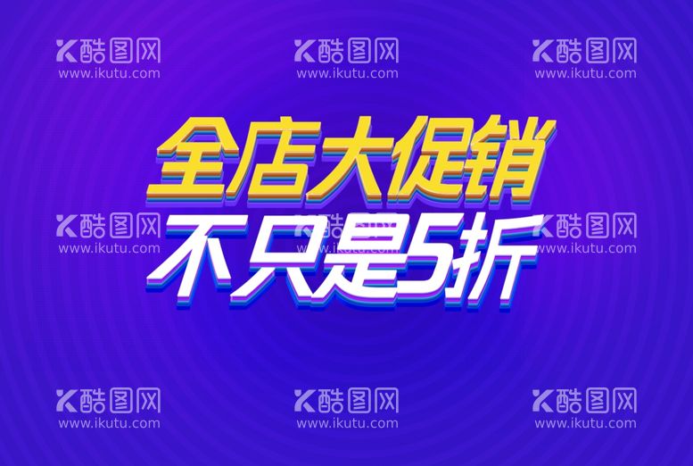 编号：60651311281323014533【酷图网】源文件下载-特效文字效果