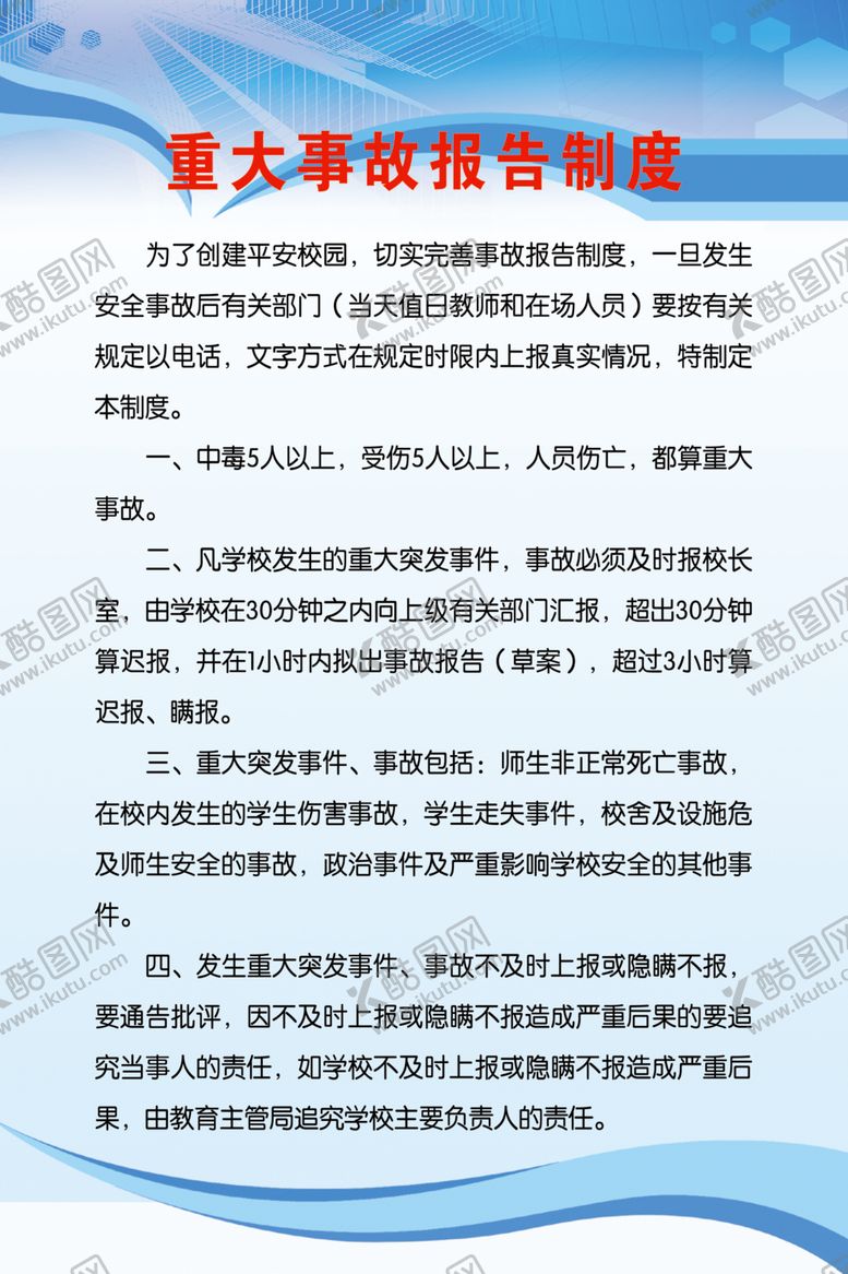 编号：63627210072107237176【酷图网】源文件下载-制度牌
