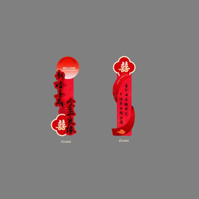 编号：88740901311741162456【酷图网】源文件下载-婚礼迎宾牌