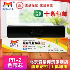 PR2色带芯淘宝主题图片