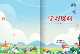 学校简介义教均衡资料