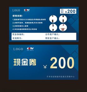 抽奖券现金券科技公司活动抽奖