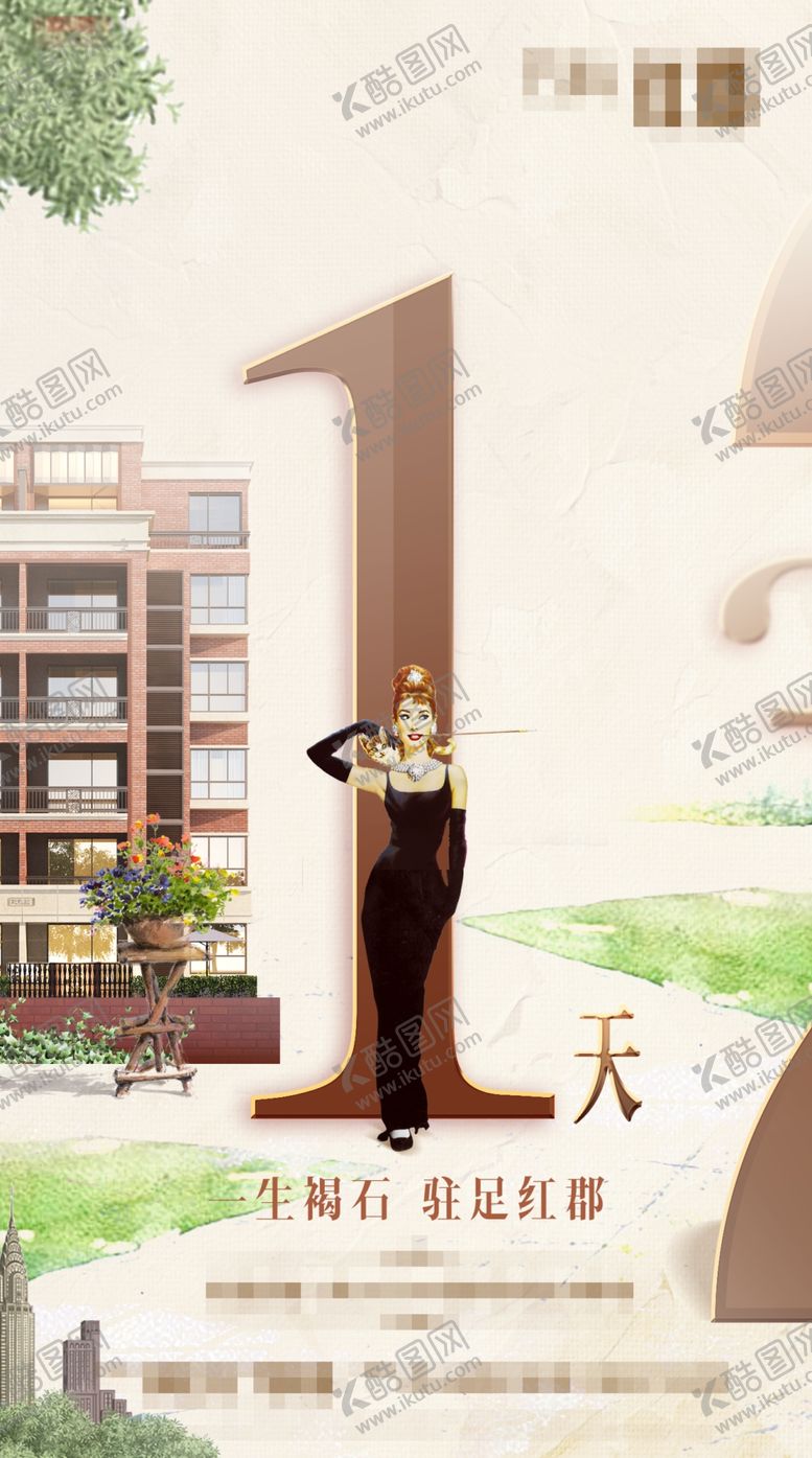 编号：32451202080056525926【酷图网】源文件下载-英伦褐石古典倒计时单图