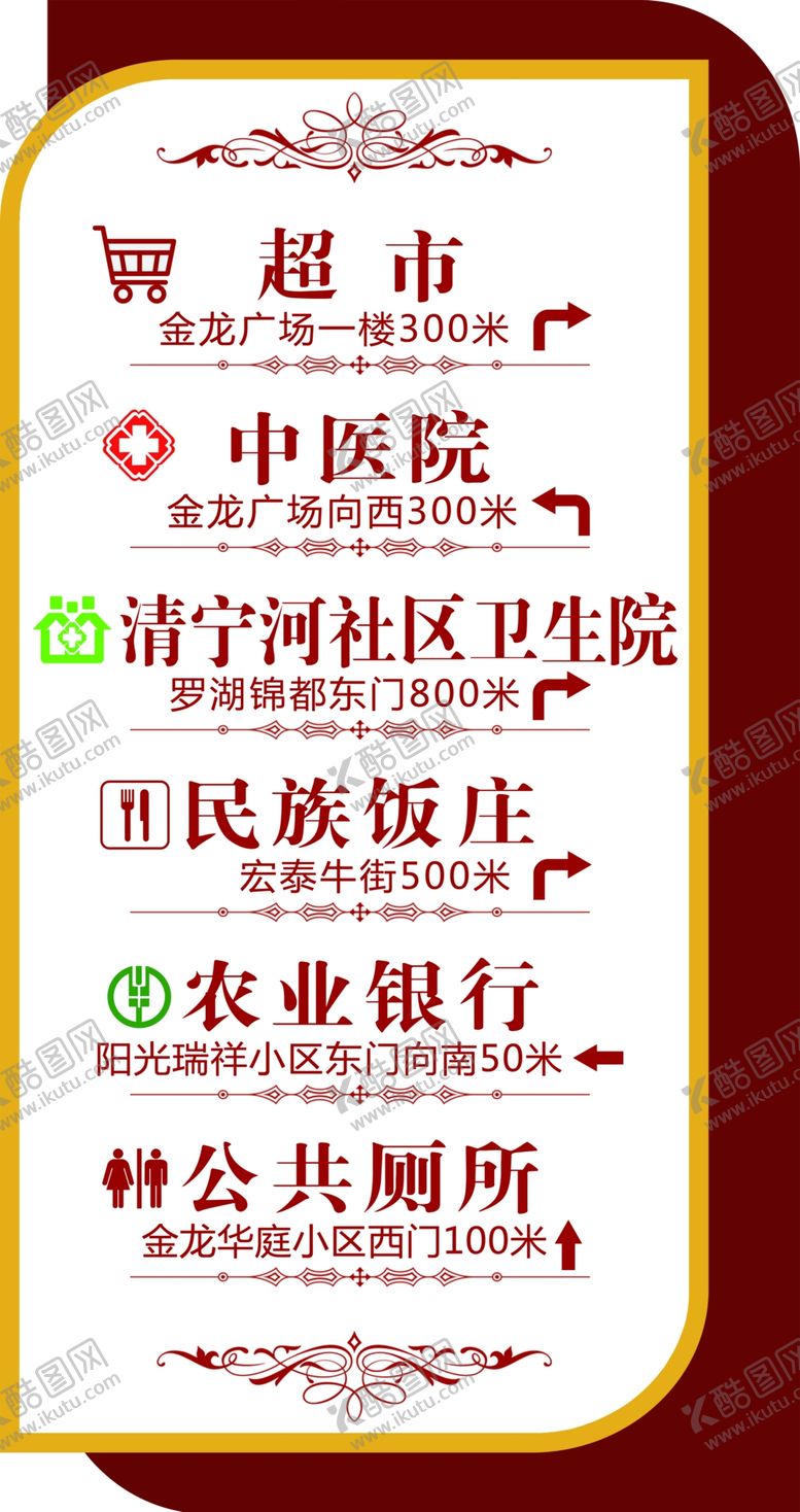 编号：73519009132120180763【酷图网】源文件下载-门牌