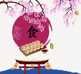 樱花节