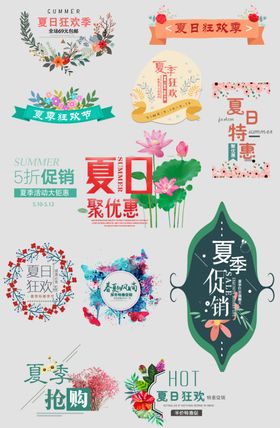 夏日主题创意标签设计边框