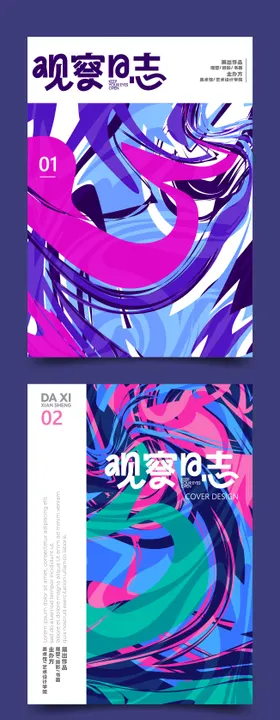 潮流艺术展创意系列海报