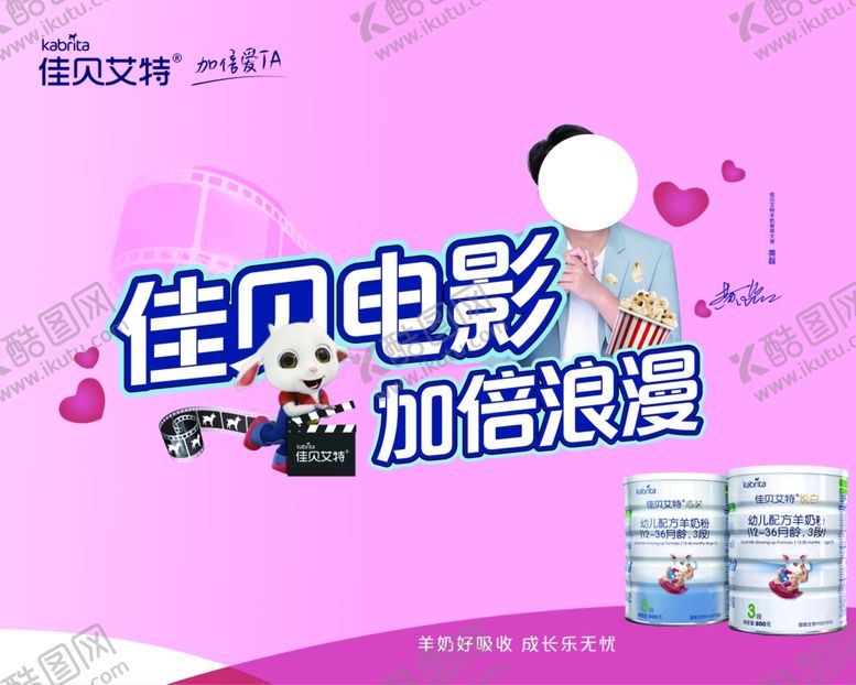 编号：60998909190225581068【酷图网】源文件下载-佳贝艾特电影节