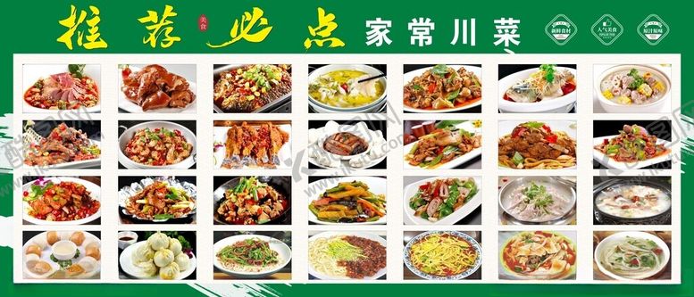 编号：43203405240757458373【酷图网】源文件下载-菜单