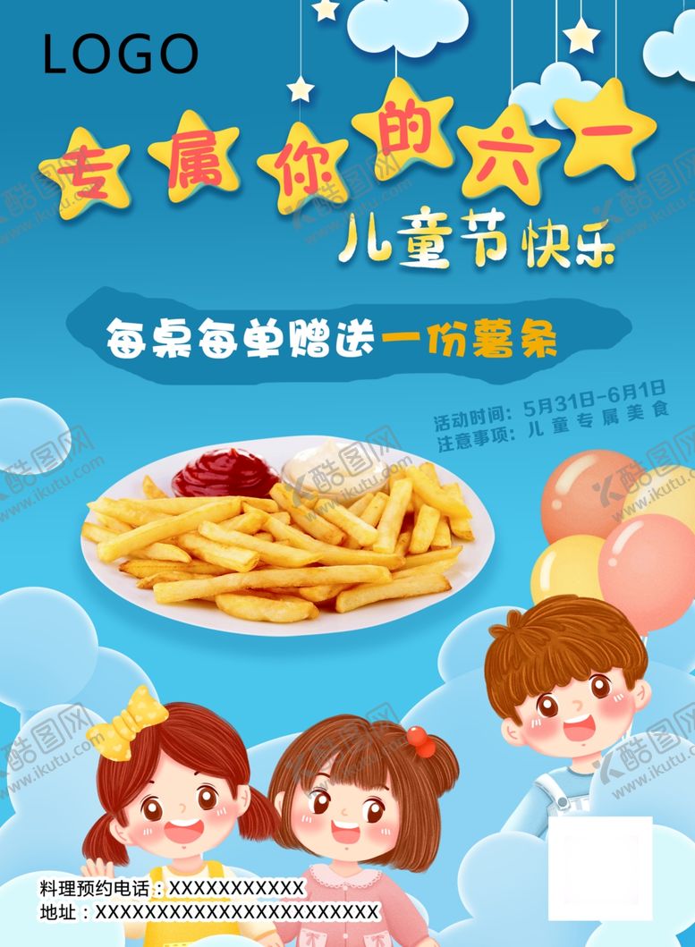 编号：96399205021506297239【酷图网】源文件下载-六一
