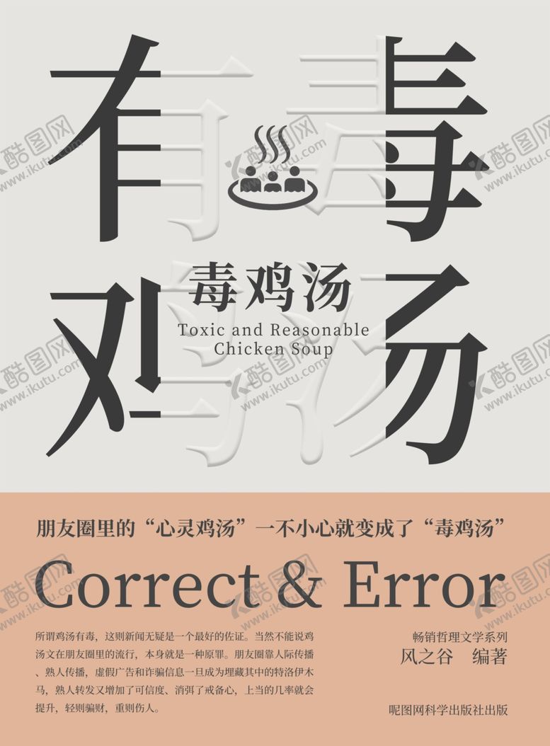 编号：49104409141116484523【酷图网】源文件下载-图书封面设计