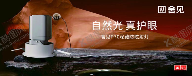 编号：60139504031752137952【酷图网】源文件下载-西顿照明